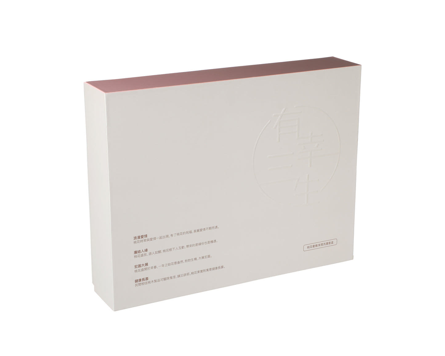 Peach Blossom Luxe Nourishing and Cleansing Hair and Body Set