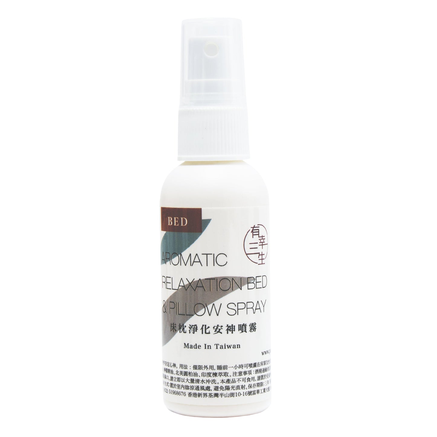Aromatic Relaxation Bed and PIllow Spray